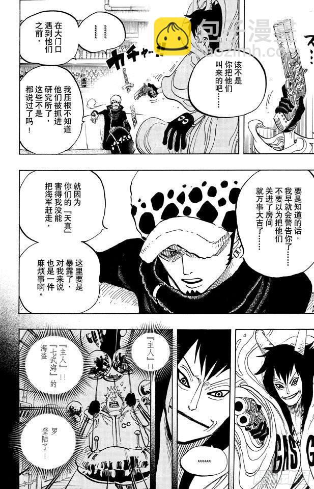 🍹航海王 第666话 野人COOL BROTHERS 第4页