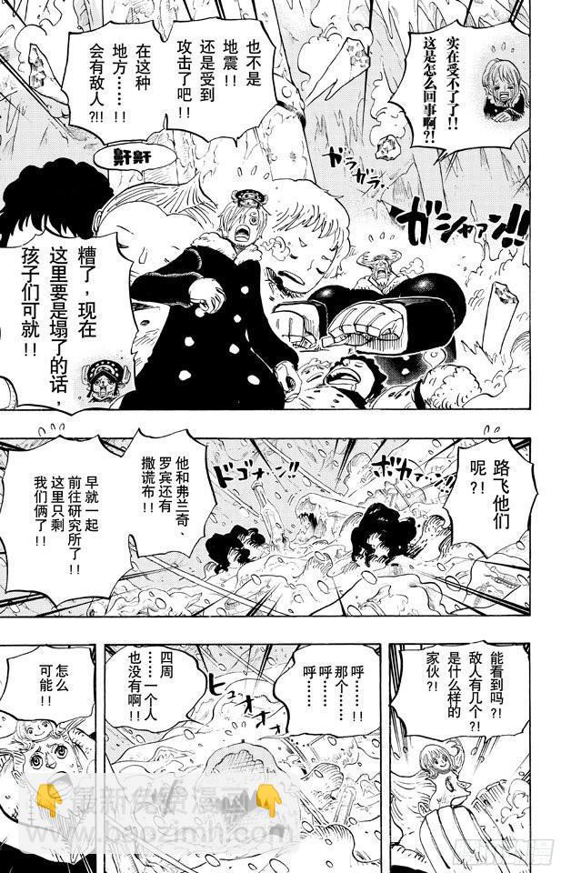 🍹航海王 第666话 野人COOL BROTHERS 第9页