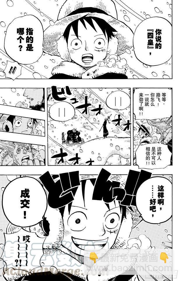 🍹航海王 第668话 海盗同盟 第11页