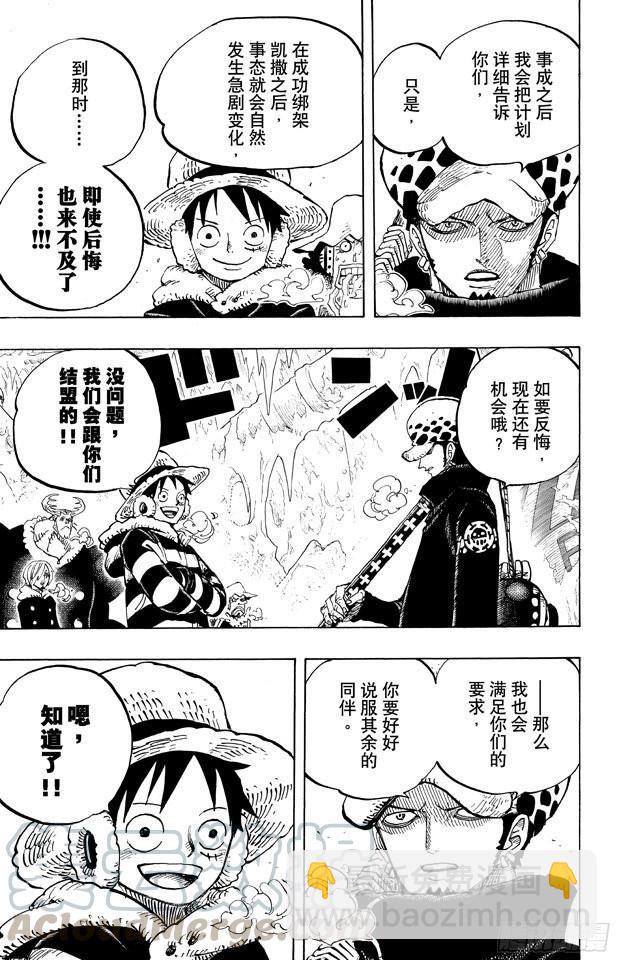 🍹航海王 第668话 海盗同盟 第21页