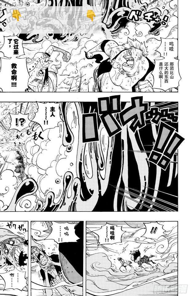 🍹航海王 第668话 海盗同盟 第25页
