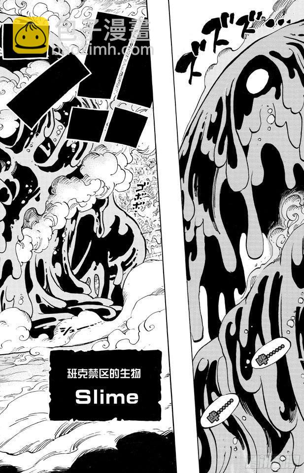 🍹航海王 第668话 海盗同盟 第26页