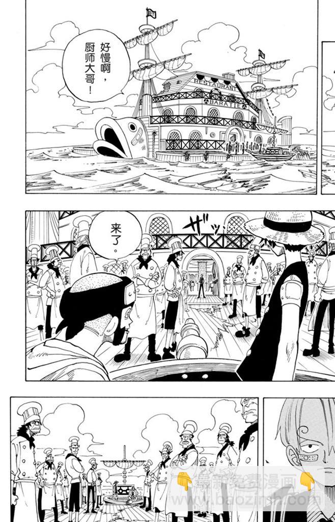 🍹航海王 第68话 第四个人 第14页