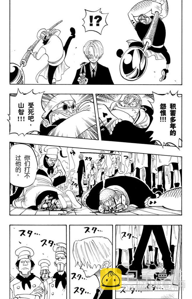 🍹航海王 第68话 第四个人 第15页