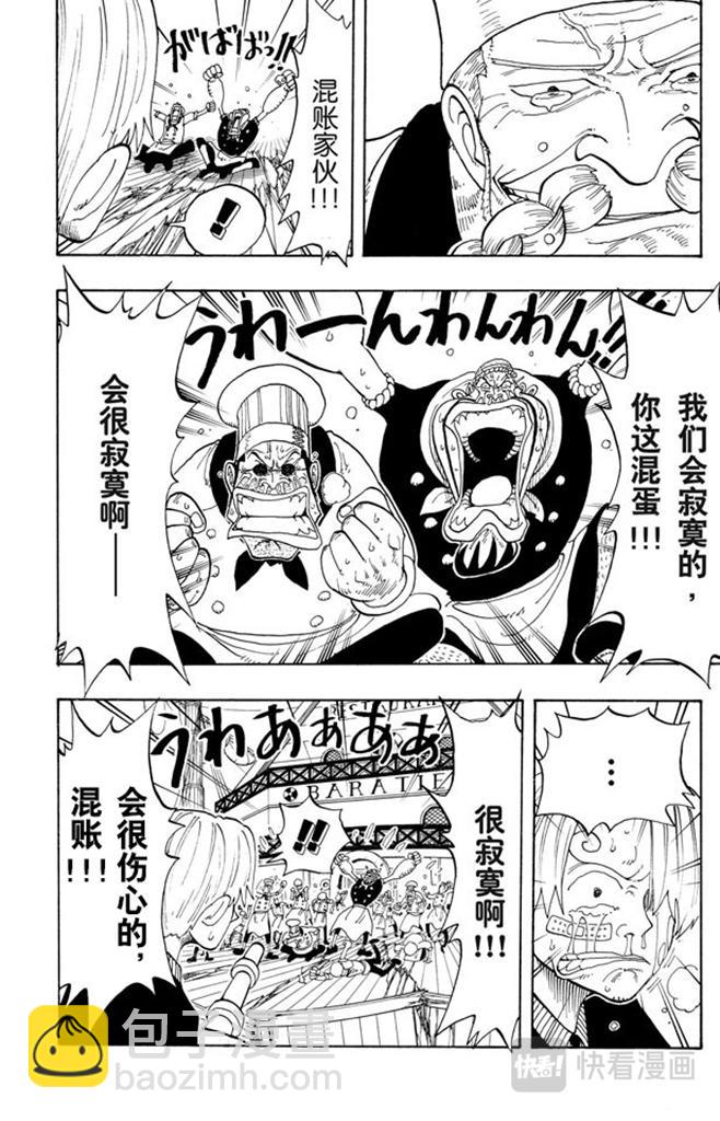 🍹航海王 第68话 第四个人 第18页