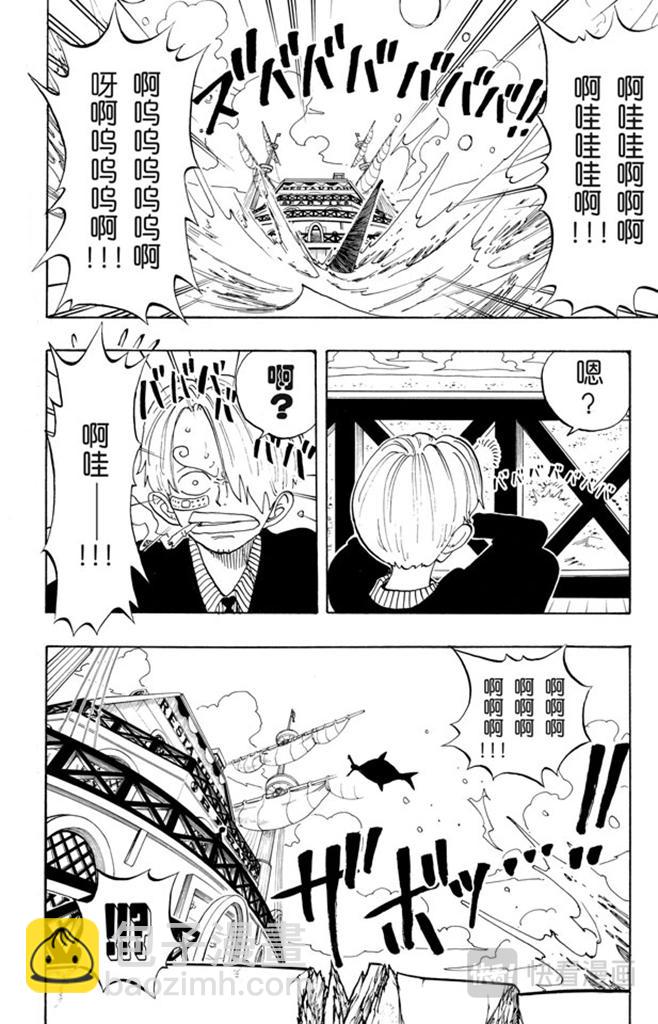 🍹航海王 第68话 第四个人 第4页
