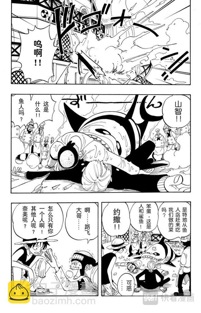 🍹航海王 第68话 第四个人 第5页