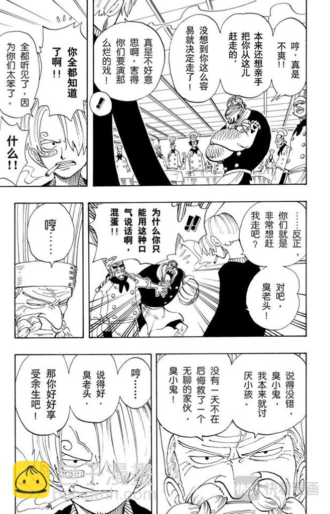 🍹航海王 第68话 第四个人 第9页