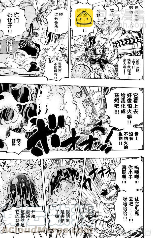 🍹航海王 第670话 暴风雪有时Slime 第11页