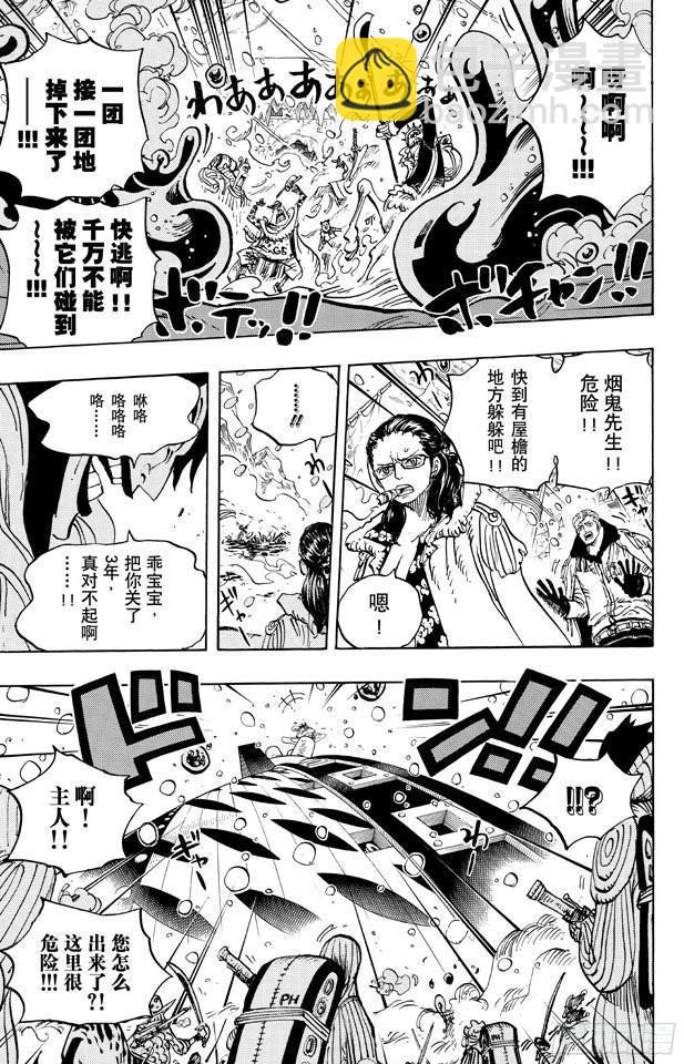 🍹航海王 第670话 暴风雪有时Slime 第15页