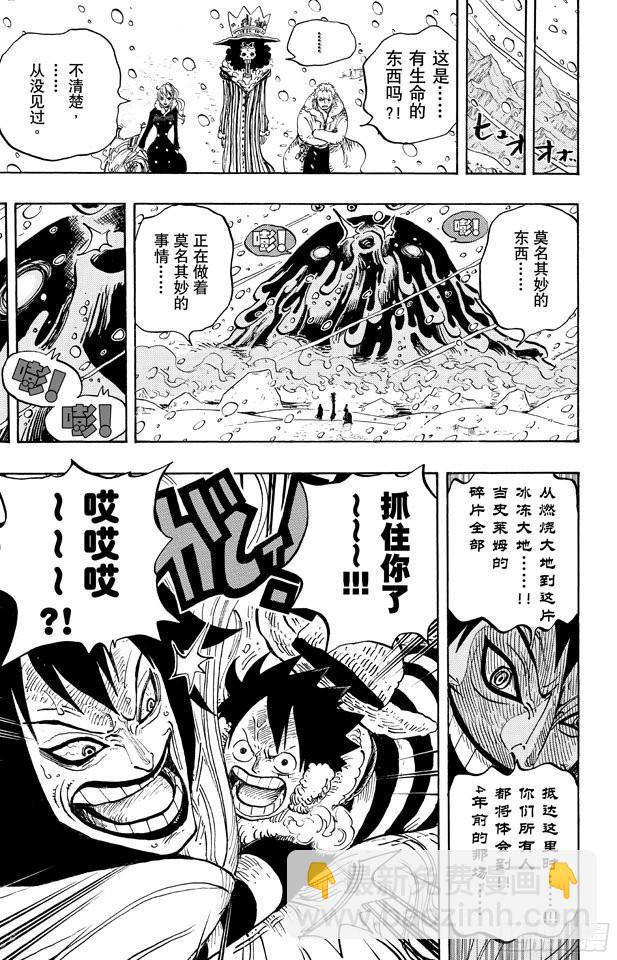 🍹航海王 第670话 暴风雪有时Slime 第17页