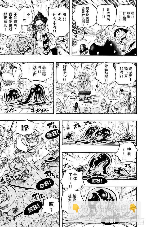 🍹航海王 第670话 暴风雪有时Slime 第9页
