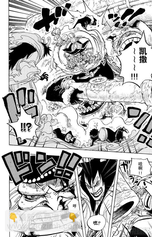🍹航海王 第674话 旁观者们 第10页