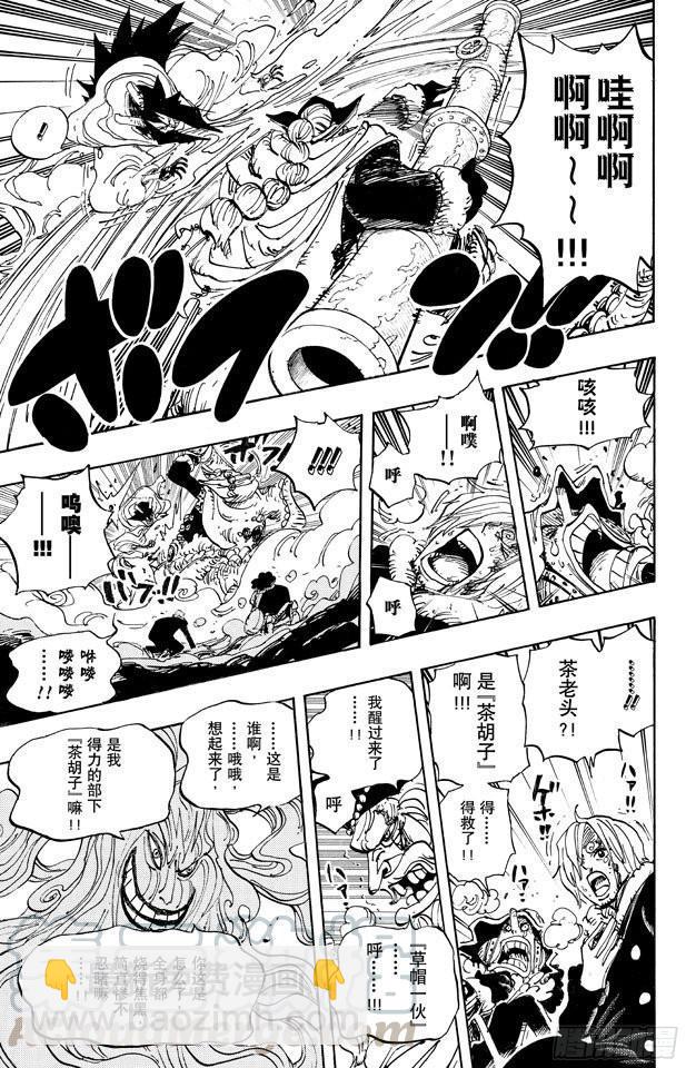 🍹航海王 第674话 旁观者们 第11页