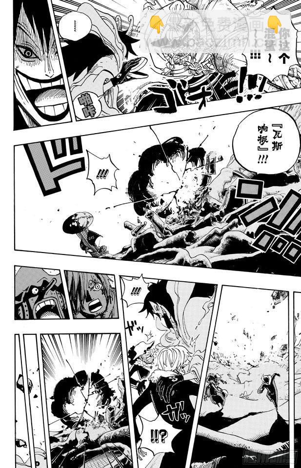 🍹航海王 第674话 旁观者们 第14页
