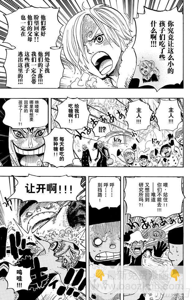 🍹航海王 第674话 旁观者们 第3页