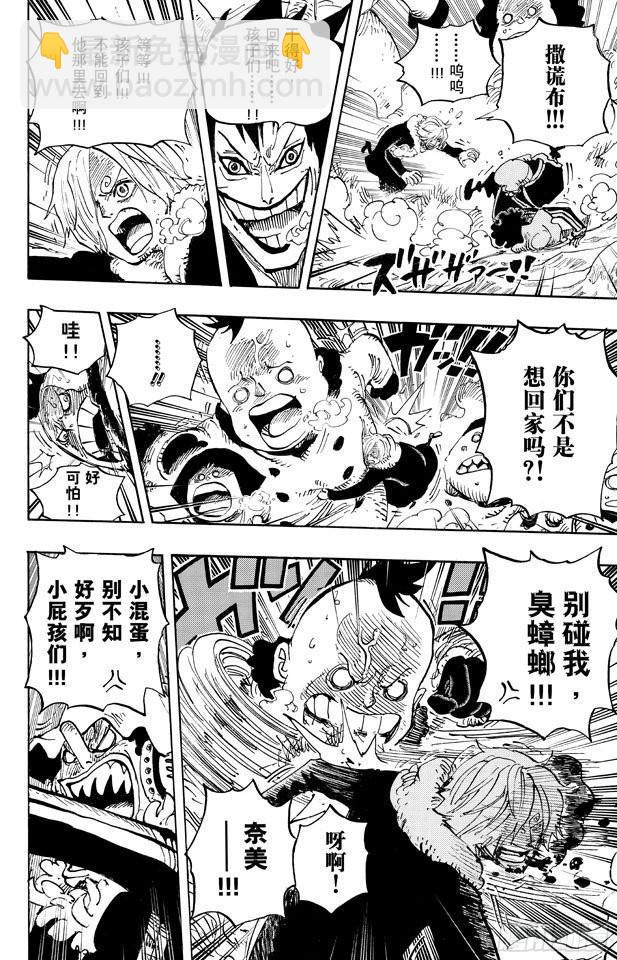 🍹航海王 第674话 旁观者们 第4页