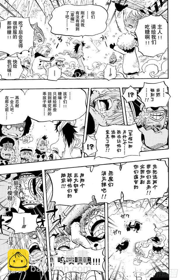 🍹航海王 第674话 旁观者们 第9页