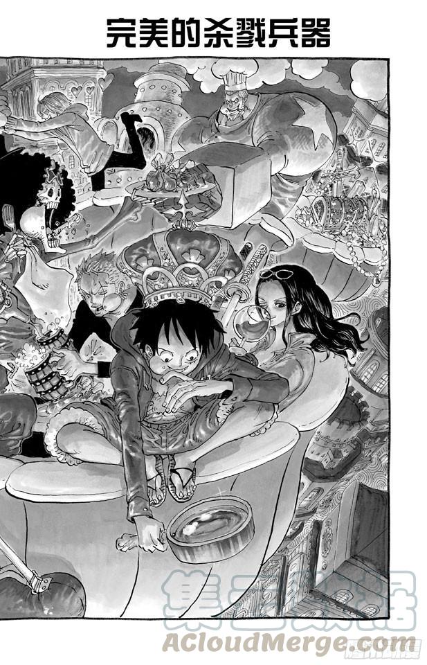 🍹航海王 第676话 杀戮兵器 第1页
