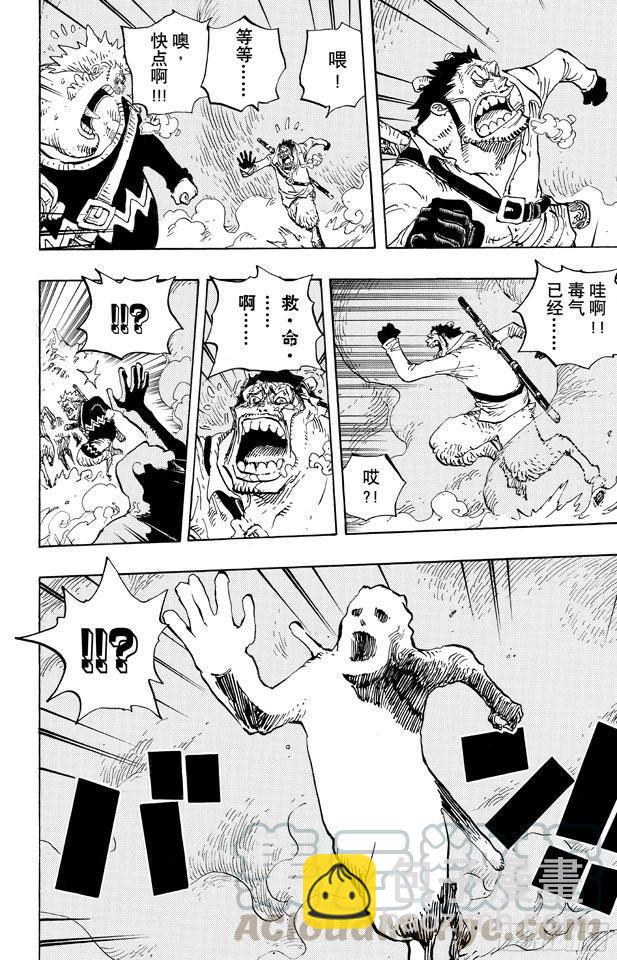 🍹航海王 第676话 杀戮兵器 第11页