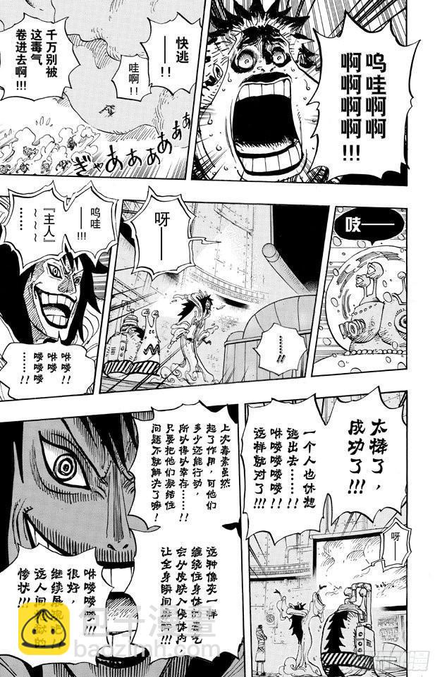🍹航海王 第676话 杀戮兵器 第12页