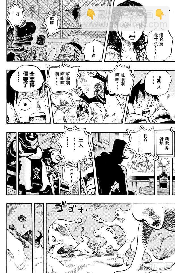 🍹航海王 第676话 杀戮兵器 第13页