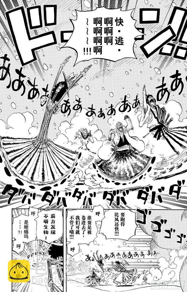 🍹航海王 第676话 杀戮兵器 第15页