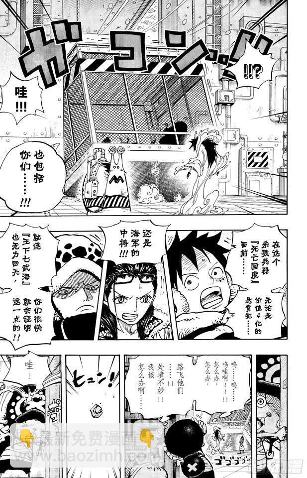 🍹航海王 第676话 杀戮兵器 第18页