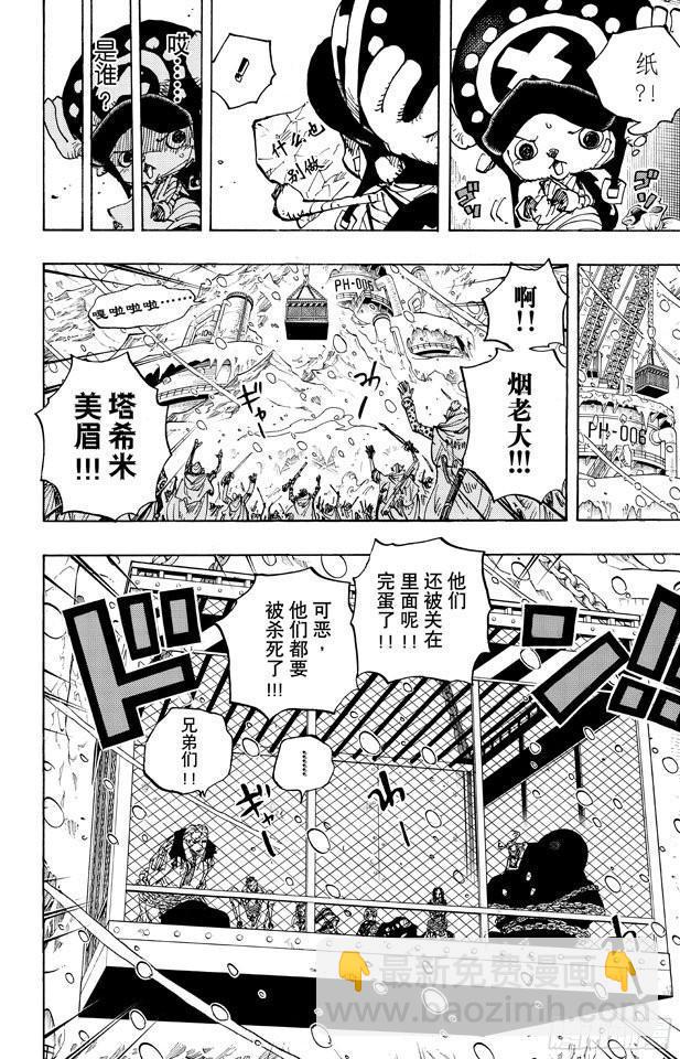🍹航海王 第676话 杀戮兵器 第19页