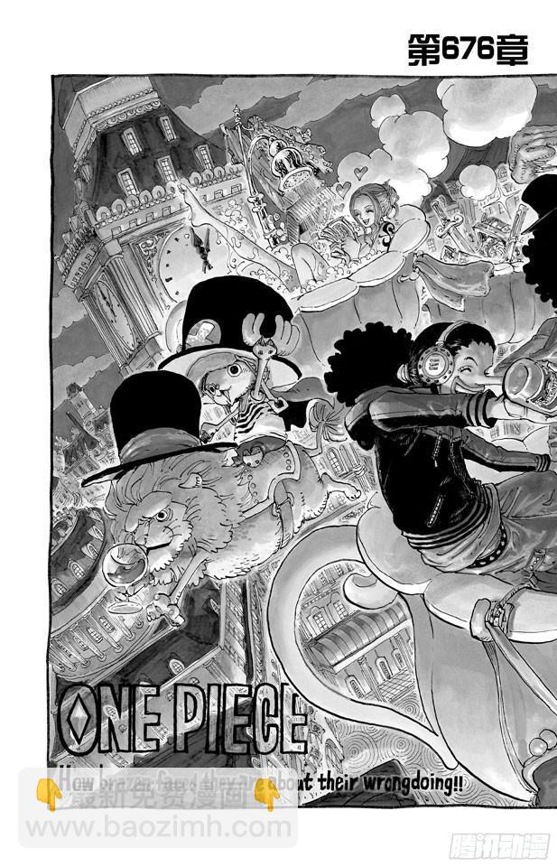 🍹航海王 第676话 杀戮兵器 第2页