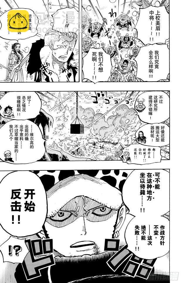 🍹航海王 第676话 杀戮兵器 第20页