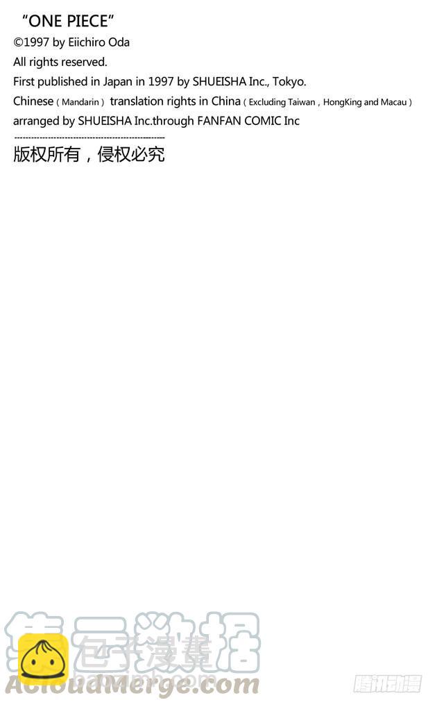🍹航海王 第676话 杀戮兵器 第21页