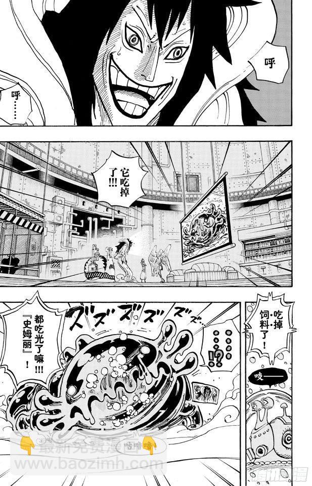🍹航海王 第676话 杀戮兵器 第4页