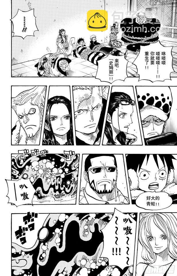 🍹航海王 第676话 杀戮兵器 第5页