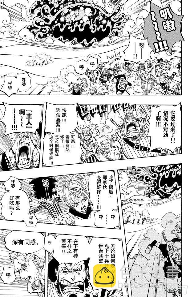 🍹航海王 第676话 杀戮兵器 第6页