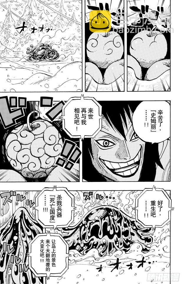 🍹航海王 第676话 杀戮兵器 第8页
