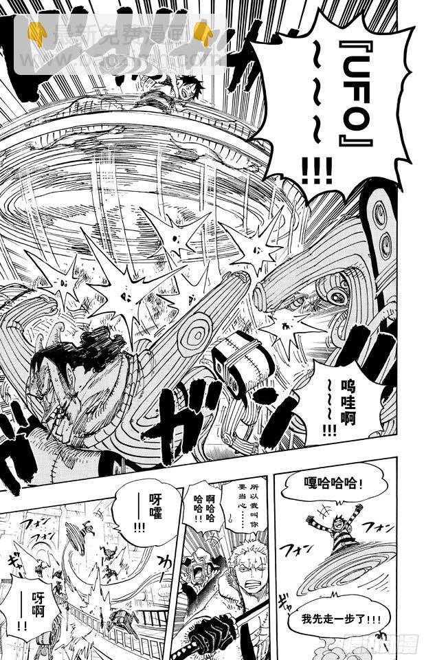 🍹航海王 第678话 研究所内A栋大厅 第17页