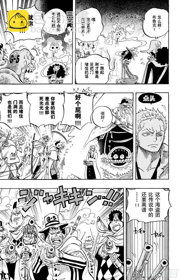 🍹航海王 第678话 研究所内A栋大厅 第7页