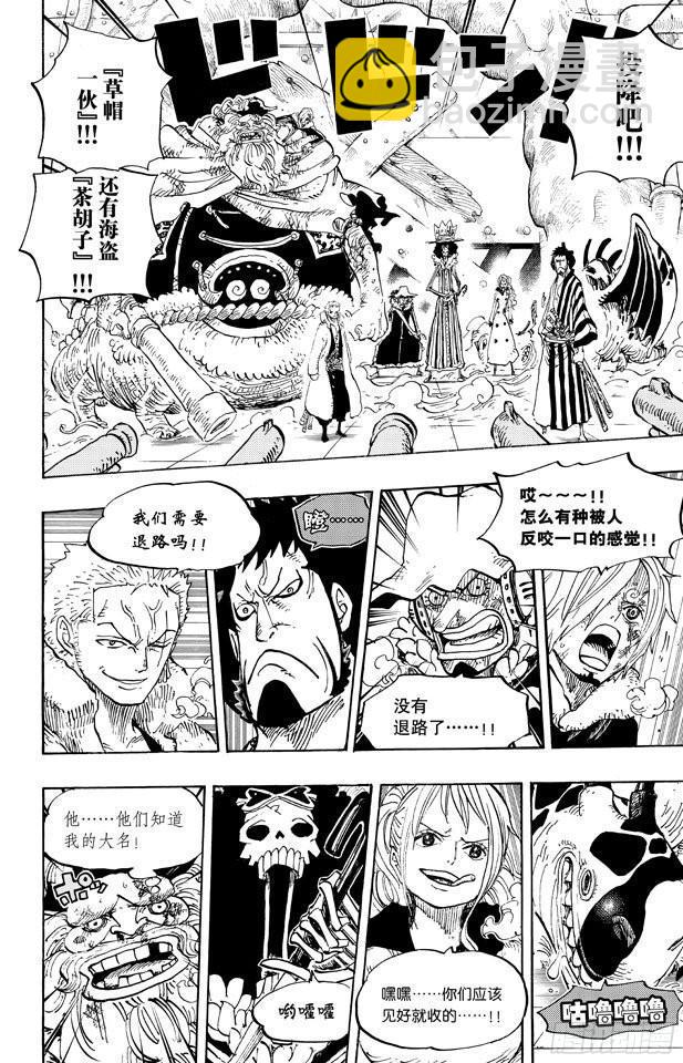 🍹航海王 第678话 研究所内A栋大厅 第8页