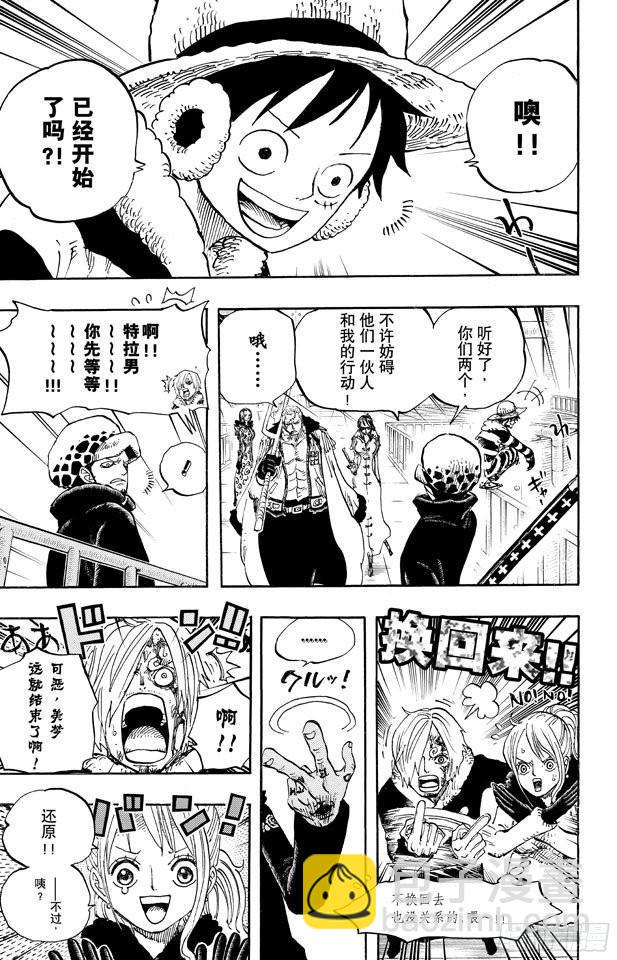 🍹航海王 第678话 研究所内A栋大厅 第9页