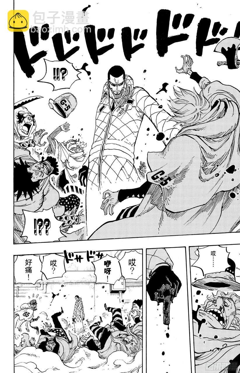 🍹航海王 第680话 海军G-基地长『鬼竹维尔高』 第10页