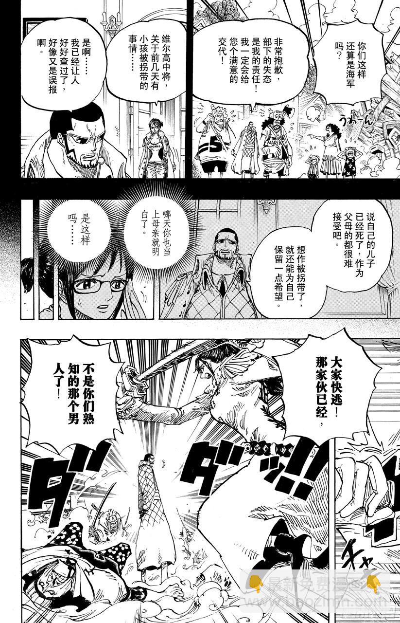 🍹航海王 第680话 海军G-基地长『鬼竹维尔高』 第12页