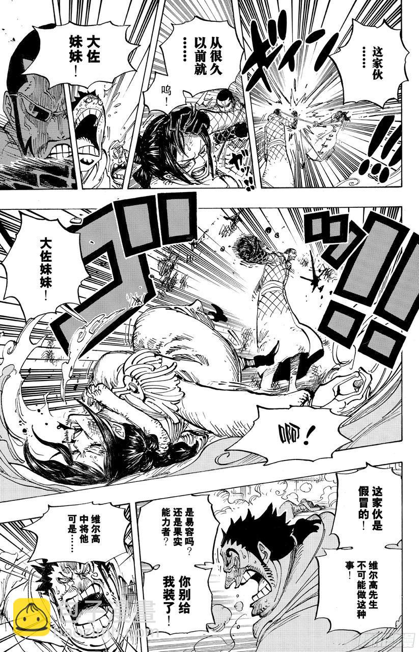 🍹航海王 第680话 海军G-基地长『鬼竹维尔高』 第13页
