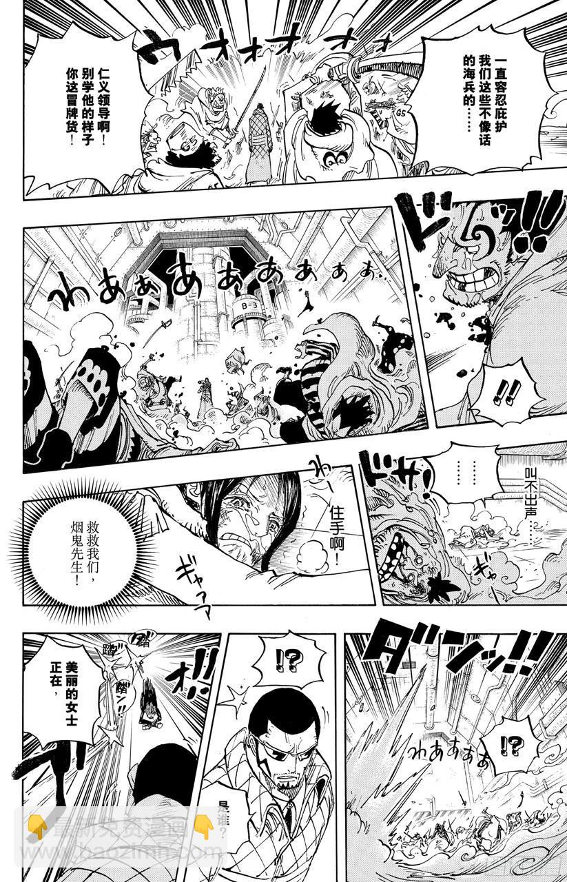 🍹航海王 第680话 海军G-基地长『鬼竹维尔高』 第14页