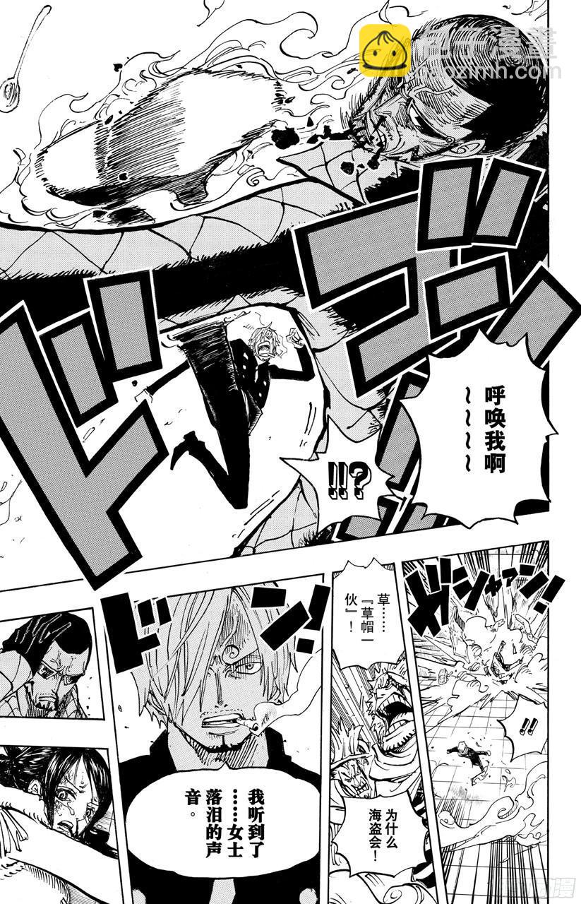 🍹航海王 第680话 海军G-基地长『鬼竹维尔高』 第15页