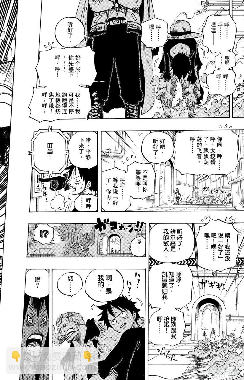 🍹航海王 第680话 海军G-基地长『鬼竹维尔高』 第18页