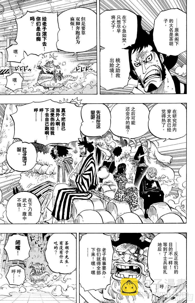 🍹航海王 第680话 海军G-基地长『鬼竹维尔高』 第3页