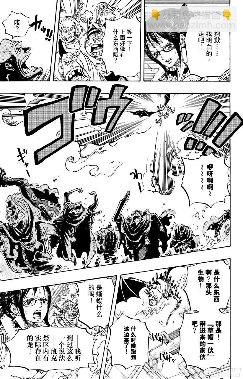 🍹航海王 第680话 海军G-基地长『鬼竹维尔高』 第5页