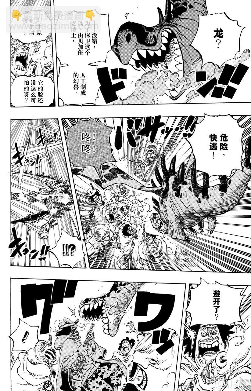 🍹航海王 第680话 海军G-基地长『鬼竹维尔高』 第6页