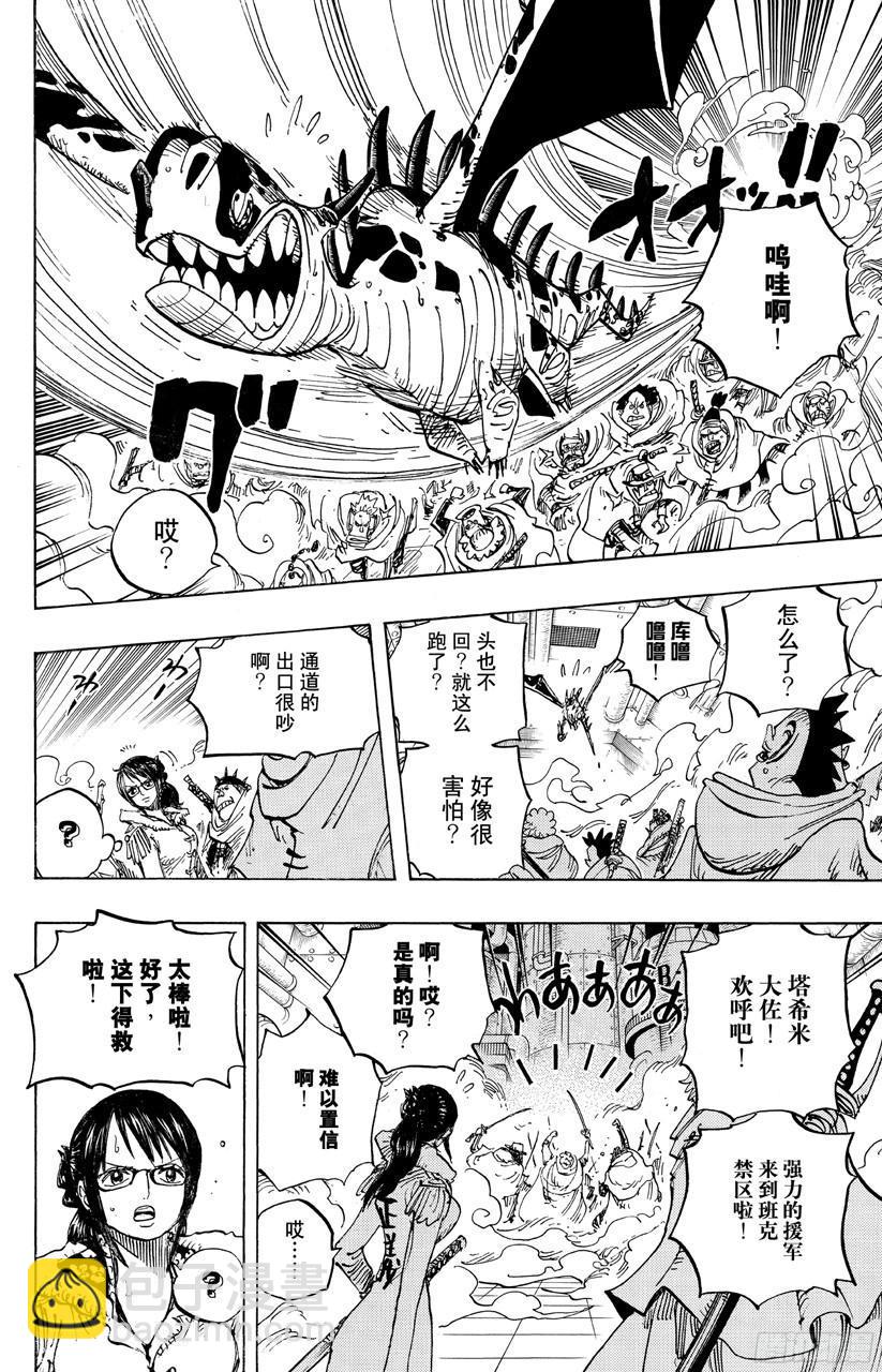 🍹航海王 第680话 海军G-基地长『鬼竹维尔高』 第8页